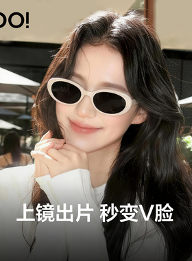 【新品蛋仔镜】白色墨镜女高级感椭圆框太阳眼镜防紫外线UV400