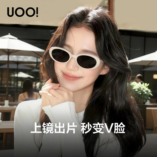 【8月新品蛋仔镜】白色墨镜女高级感椭圆框太阳眼镜防紫外线UV400