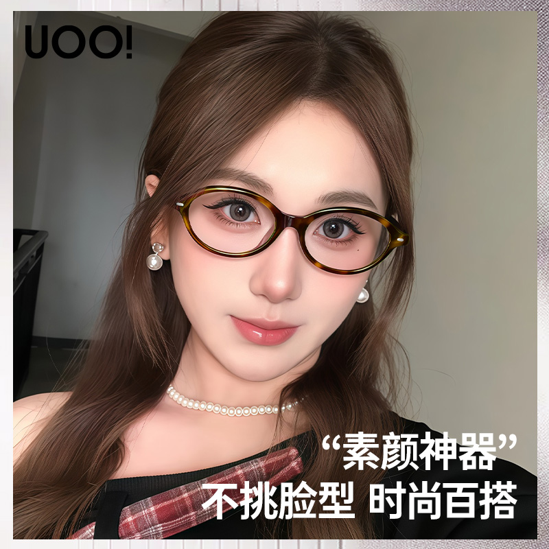 椭圆小框miu系书呆子眼镜架素颜