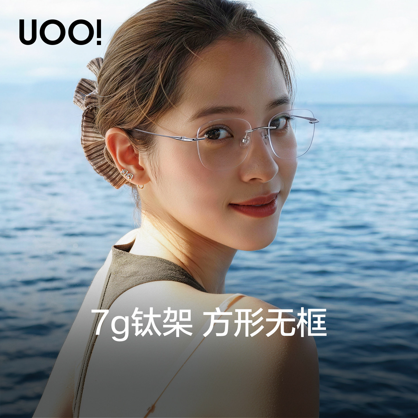 同款钛架无框眼镜方框防蓝光近视