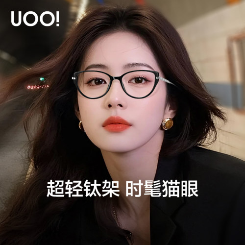 白鹿同款美式复古猫眼眼镜架