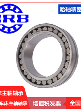 HRB NN3011 KP5W33 D3182111K哈尔滨双列圆柱内径锥孔精密机床轴