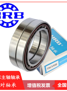 HRB哈轴配对轴承7205AC 7206AC 7207AC 7208AC TA/P5/P4主轴轴承