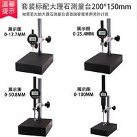 。晶准精度0.01数显高度计规一套电子深度测量仪0-12.07mm25 50 1