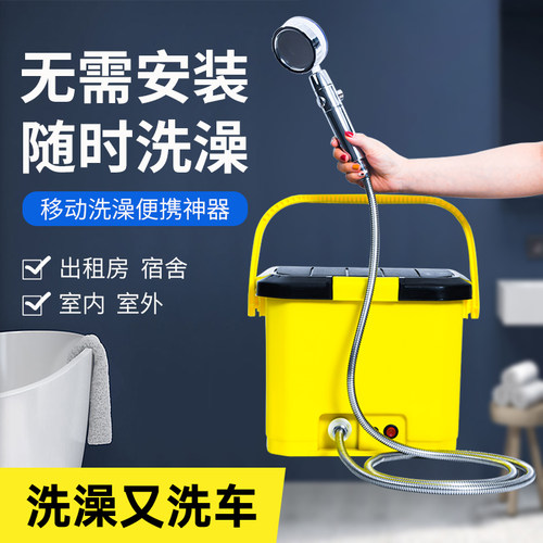 便携式洗澡户外工地宿舍学生电动