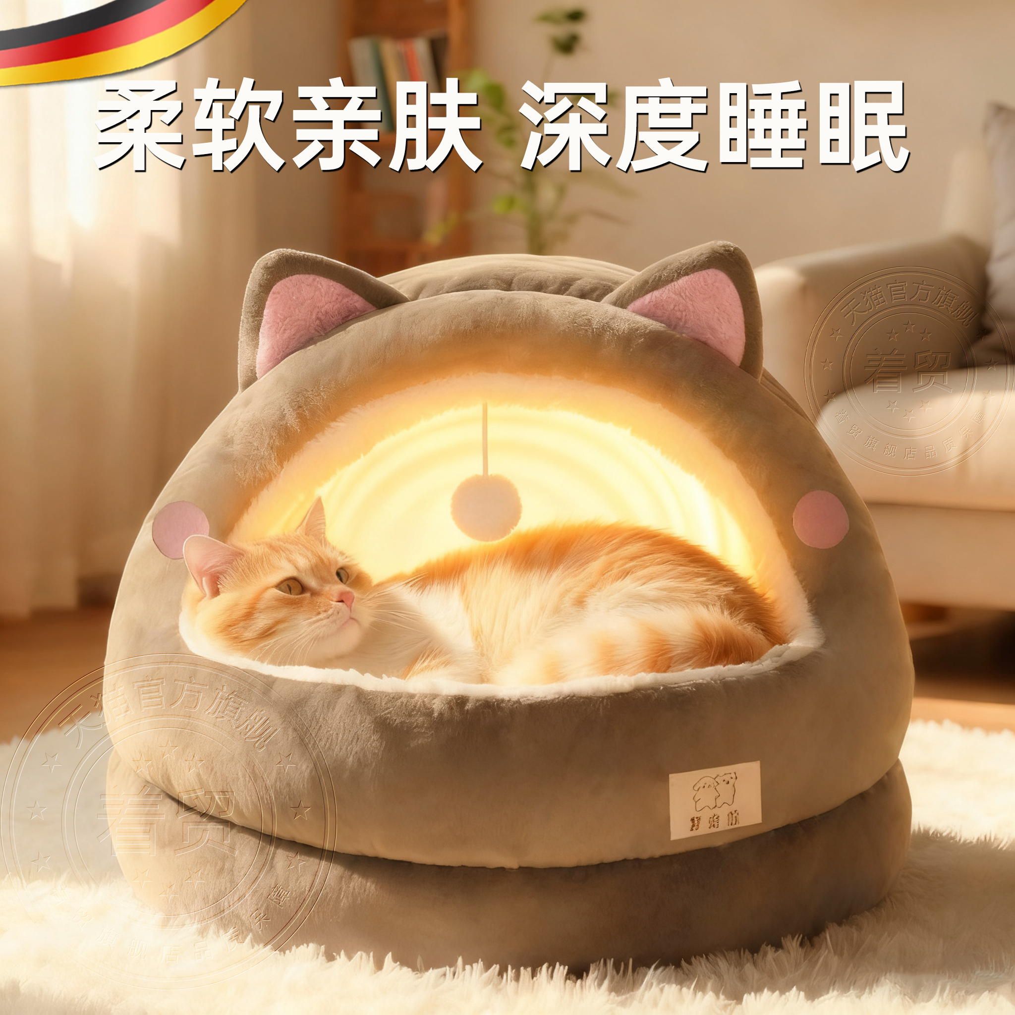德国猫窝冬季加厚保暖四季通用猫床半封闭式安全感猫咪睡窝宠物窝