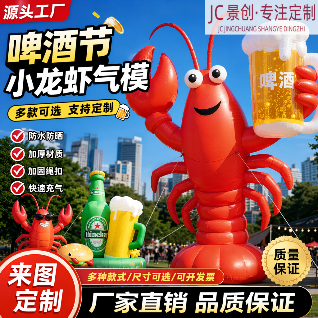 夜市网红装置巨型小龙虾气模户外烧烤餐饮店美陈布置招牌引流道具