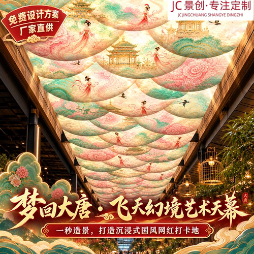 中式风动纱幔天幕定制古风建筑装饰遮光庭院景观设计方案厂家直供