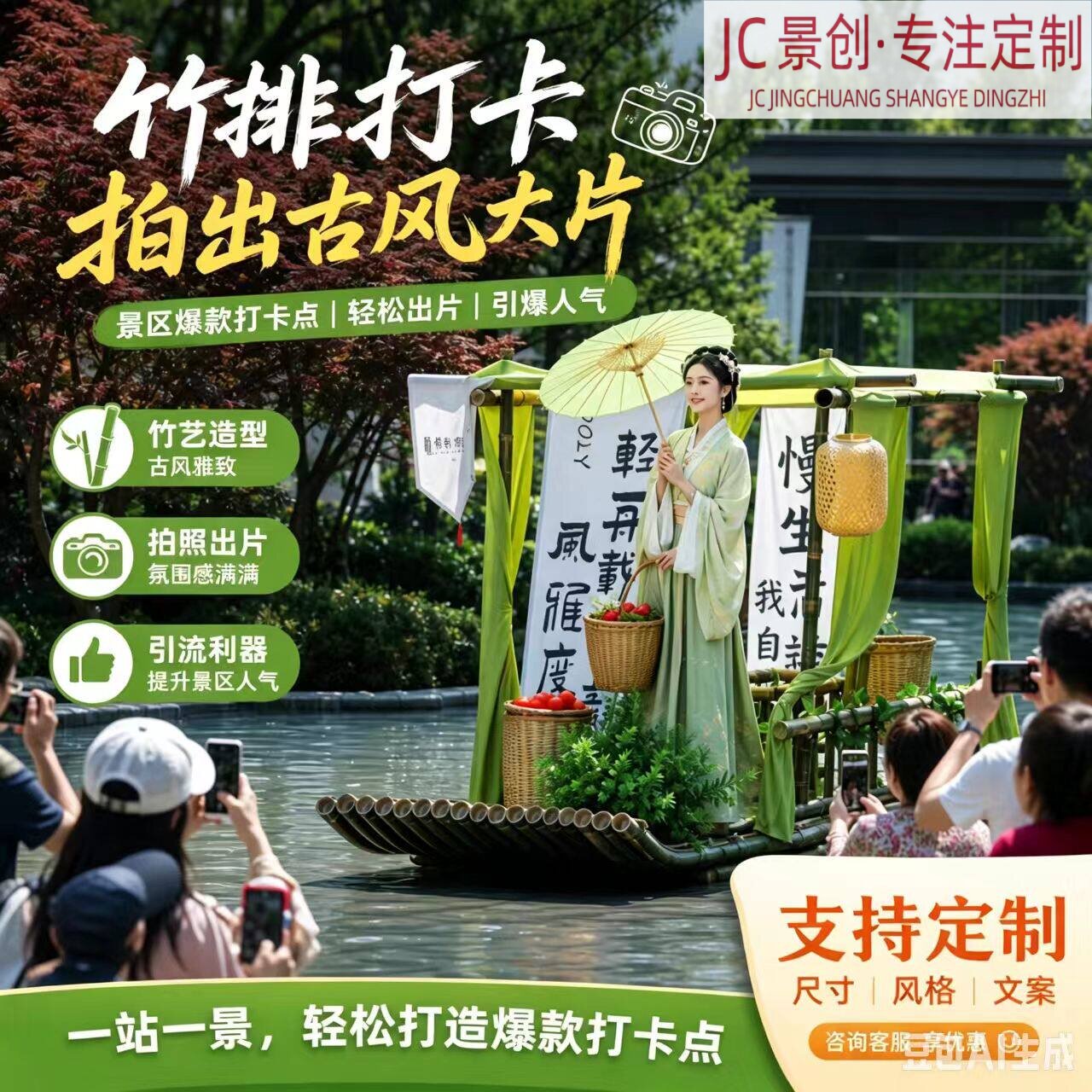 新中式水上移动茶室木船网红下午茶打卡民宿文旅观光造景竹排装饰
