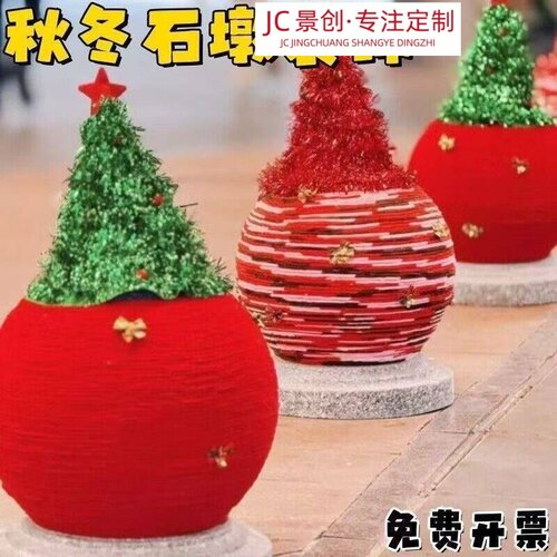 圣诞手工编织圣诞树装饰氛围道具