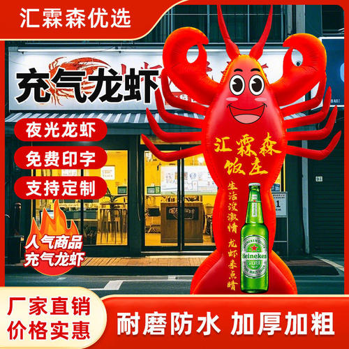 充气龙虾气模拱门彩绘小龙虾气球开业活动夜光发光大龙虾仿真模型