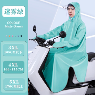 雨衣人车分离雨披男款 电动摩托车全身防暴雨 成人单人连体带袖 长款