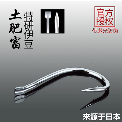 正品土肥富伊豆日本进口有倒刺鱼钩鲫鱼鲤鱼钓鱼钩野钓黑坑通用