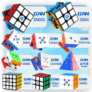 GAN魔方 13m 14uv 11m 12 GAN356M ME灵龙版icarry 355s 330 RS