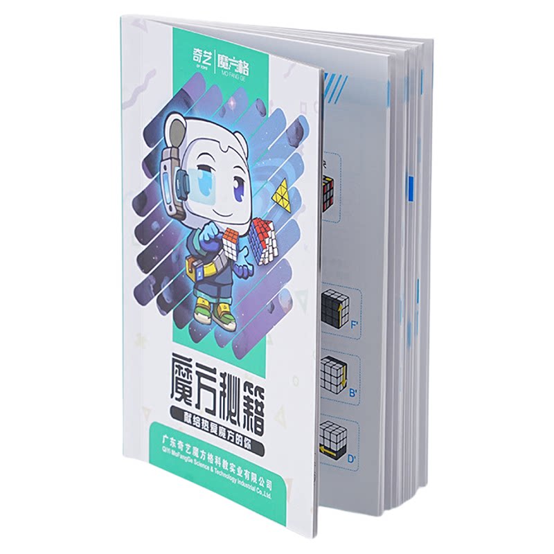 魔方秘籍教程书 魔方大师魔神复还原秘籍三阶镜面CFOP公式卡教程图片