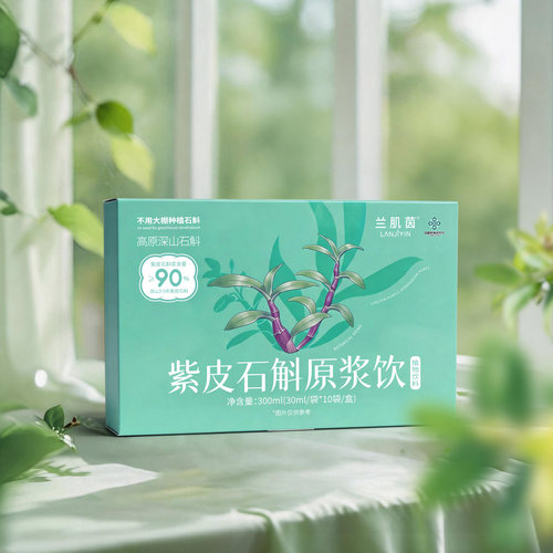 紫皮石斛原浆 植物饮料·深山石斛健康即饮原浆饮料