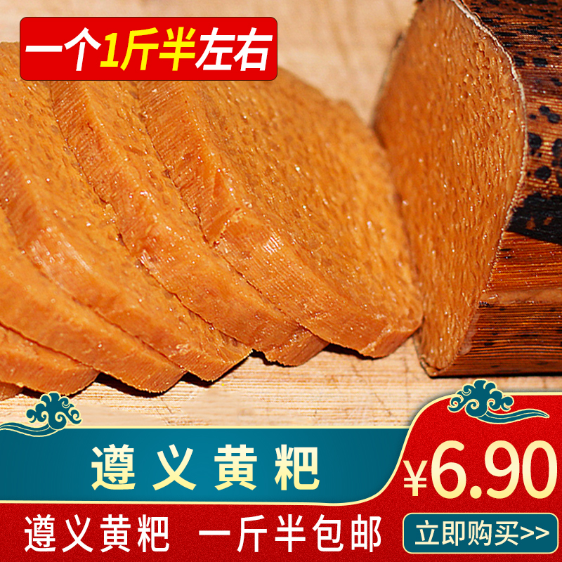 贵州特产遵义小吃 南白黄糕粑现做黄粑 黄糕粑包邮 黄糍粑 叶儿粑