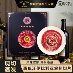 MUSEO 慕赛欧西班牙火腿伊比利亚火腿切片白绿红黑黑标5J生食火腿