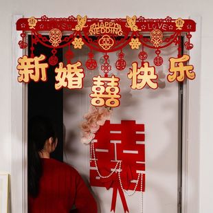 饰套装 新房婚房布置门上装 结婚门房门喜字贴卧室门口婚礼婚庆用品