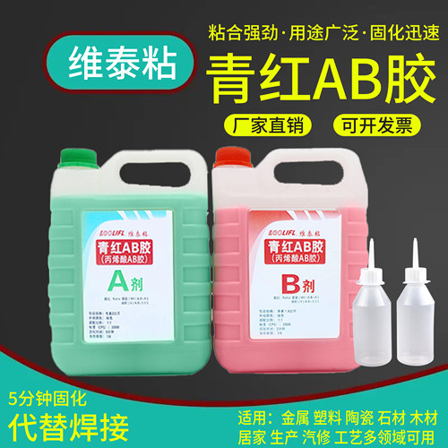 维泰粘强力胶万能胶水玻璃