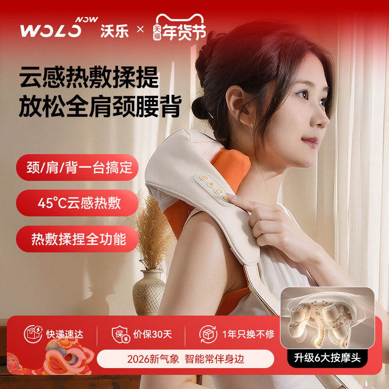 肩颈椎按摩仪颈部按摩器热敷揉捏斜方肌送父母亲女友男生日礼物,个人护理/保健/按摩器材,颈椎按摩器/枕,淘宝优惠券,粉丝福利购,淘宝优惠卷