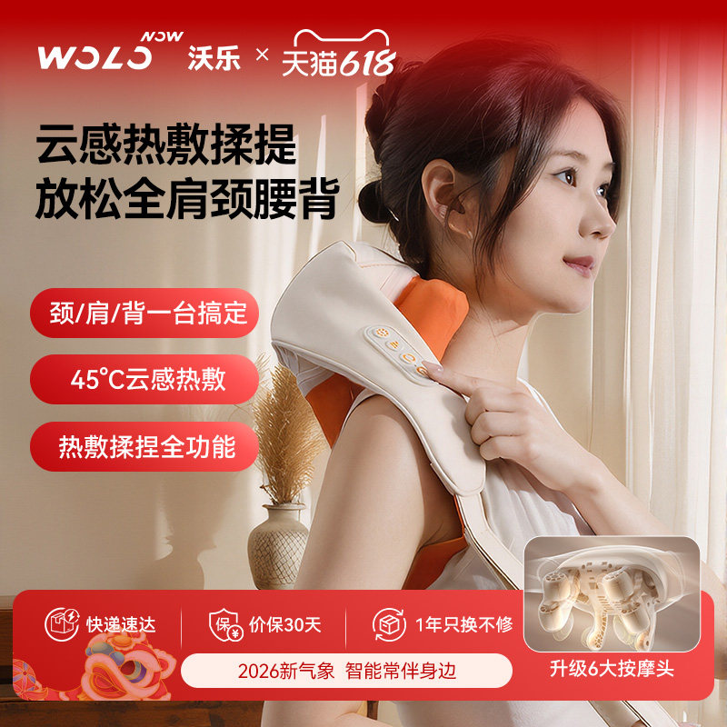 肩颈椎按摩仪颈部按摩器热敷送女友生日礼物父亲节礼物送爸爸