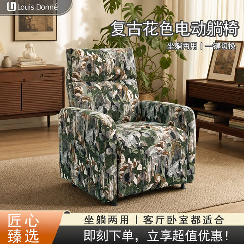 人体工学电动可躺家用餐椅中古风