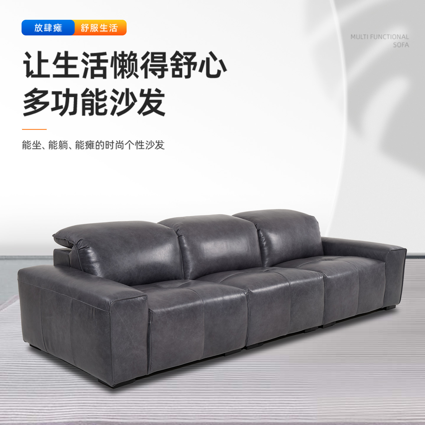 路易丹尼头层牛皮电动功能沙发