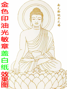 金色印油 光敏章用金色印油 金色太阳光敏印油 自动出油印章金色