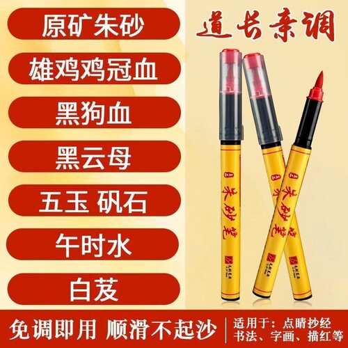 软头笔