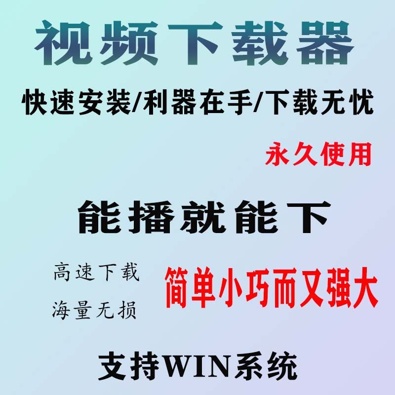 crtubeget短视频批量b站多平台下载支持4k一键批量下载神器去水印