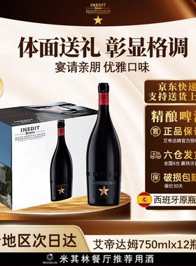 【热销爆款】艾帝达姆西班牙大星啤酒进口精酿小麦白啤750ml330ml