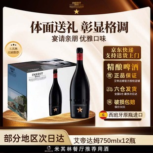 艾帝达姆西班牙大星啤酒进口精酿小麦白啤750ml330ml 热销爆款
