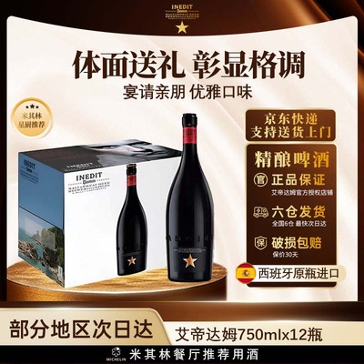 【热销爆款】艾帝达姆西班牙大星啤酒进口精酿小麦白啤750ml330ml