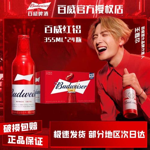 百威啤酒经典红铝罐精酿拉格红色铝瓶355ml*24瓶【江】