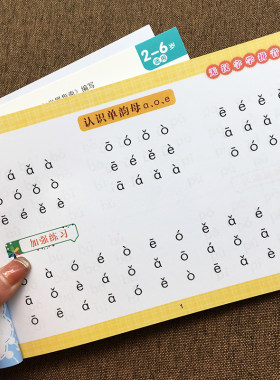 拼音训练阅读汉字教材互动