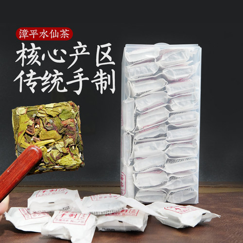 漳平水仙茶核心产区传统手制250g