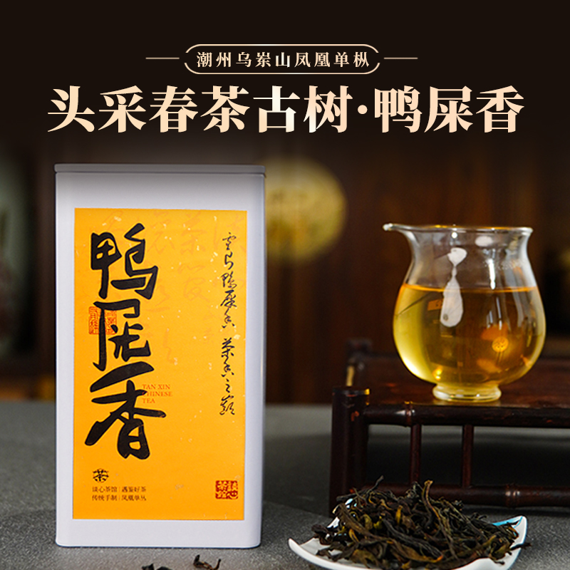谈心茶馆鸭屎香凤凰单枞茶叶凤凰单丛茶乌龙茶官方旗舰店
