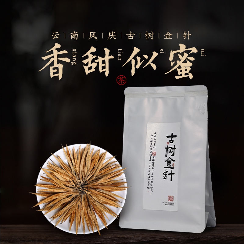 谈心 云南凤庆滇红古树金针红茶40g茶叶试喝装 古树滇红茶品鉴装|ruв категории чай, черный чай (новый), юньнань - от Buy2taobao.com для оказания профессиональной услуги покупки агента Taobao