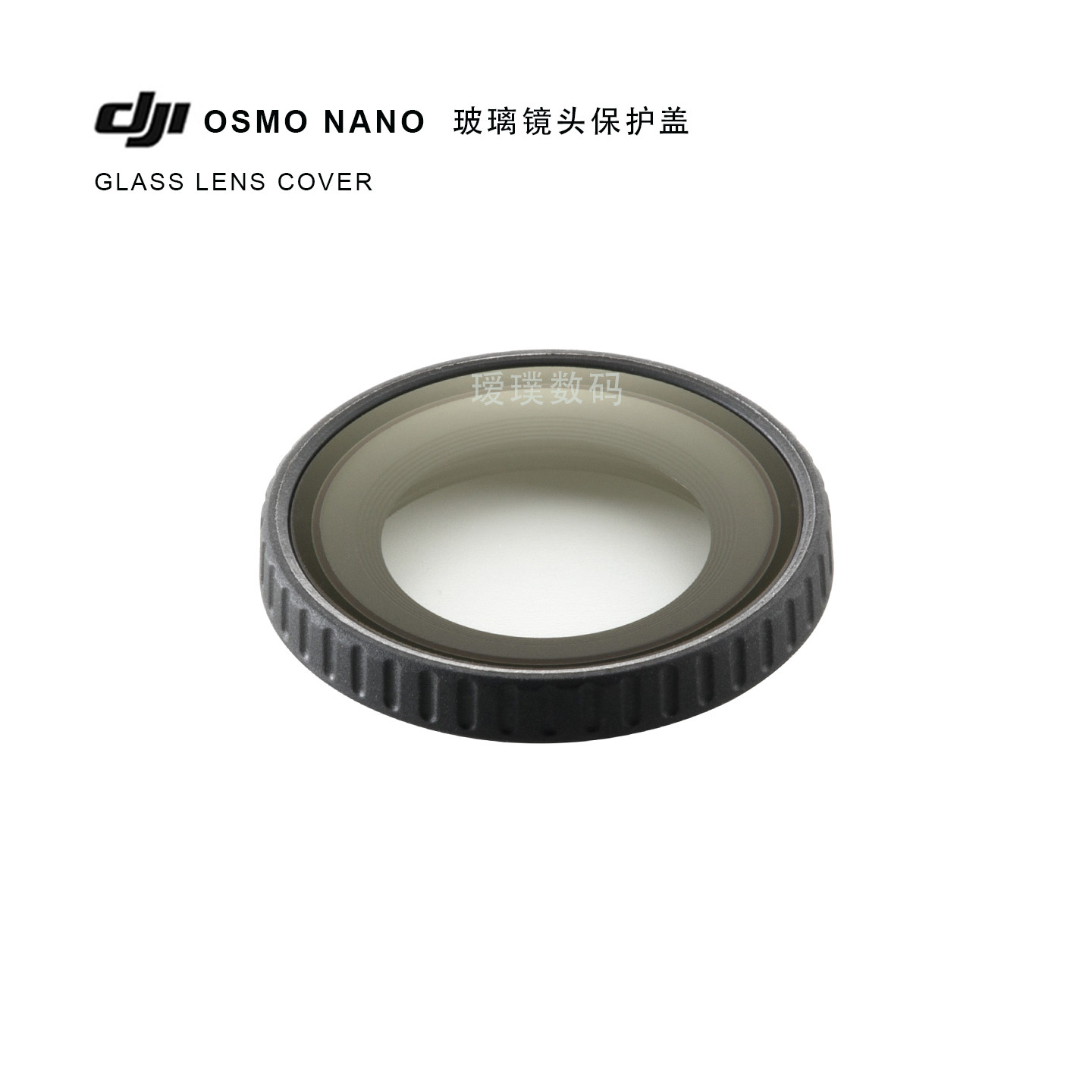 大疆Osmo Nano镜头保护盖高强AF镀膜玻璃防摔防刮防溅水原