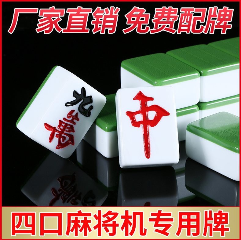 室用磁麻40mm42mm46机中机牌将牌麻全自动家用号四大