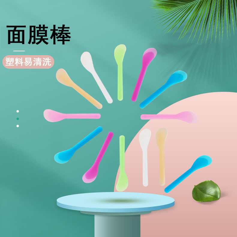 厂家现发面膜棒 泥膜面膜脸部涂抹棒 自制面膜搅拌棒 DIY面膜