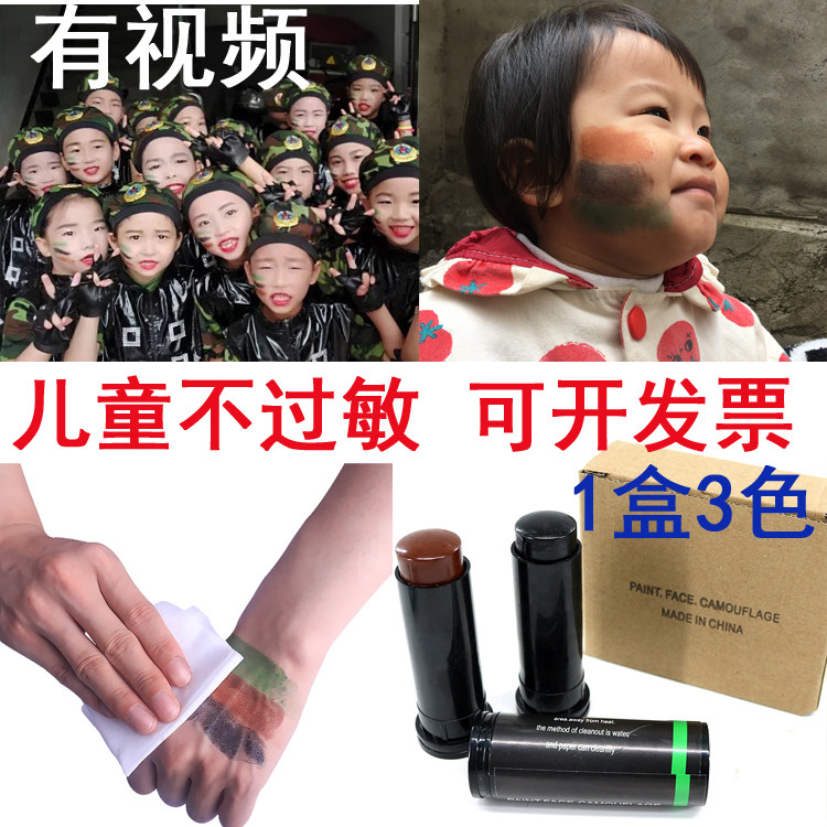 迷彩油儿童表演油彩油膏涂化妆料脸部三色户外演出野战彩绘膏颜料
