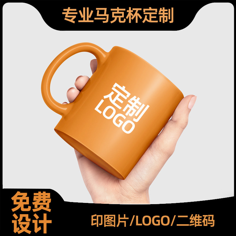 马克杯定制logo印图案照片d马克杯