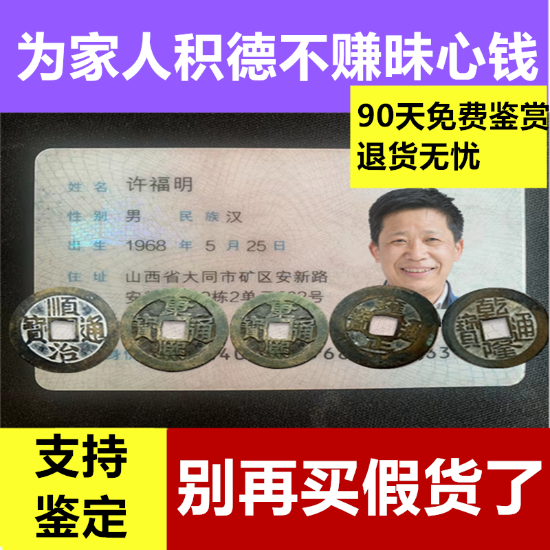 过门石下压的五帝钱真品镇宅招财转运六帝铜钱串压门槛门对门挂件