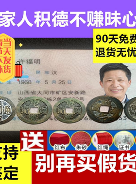 过门石下压的五帝钱真品镇宅招财转运六帝铜钱串压门槛门对门挂件