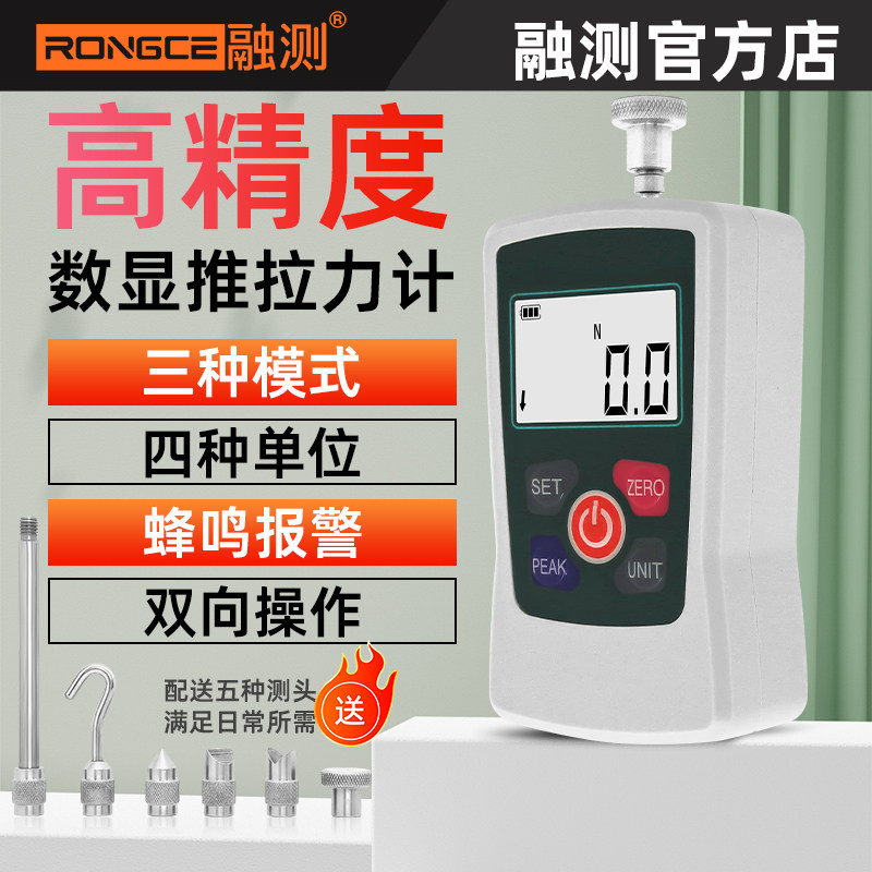 融测数显推拉力计压力计测试仪双向检测器测量力计电子弹簧试验机