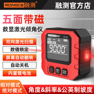 融测倾角仪数显激光电子尺角度仪量房高精度带磁吸坡度倾斜测量仪
