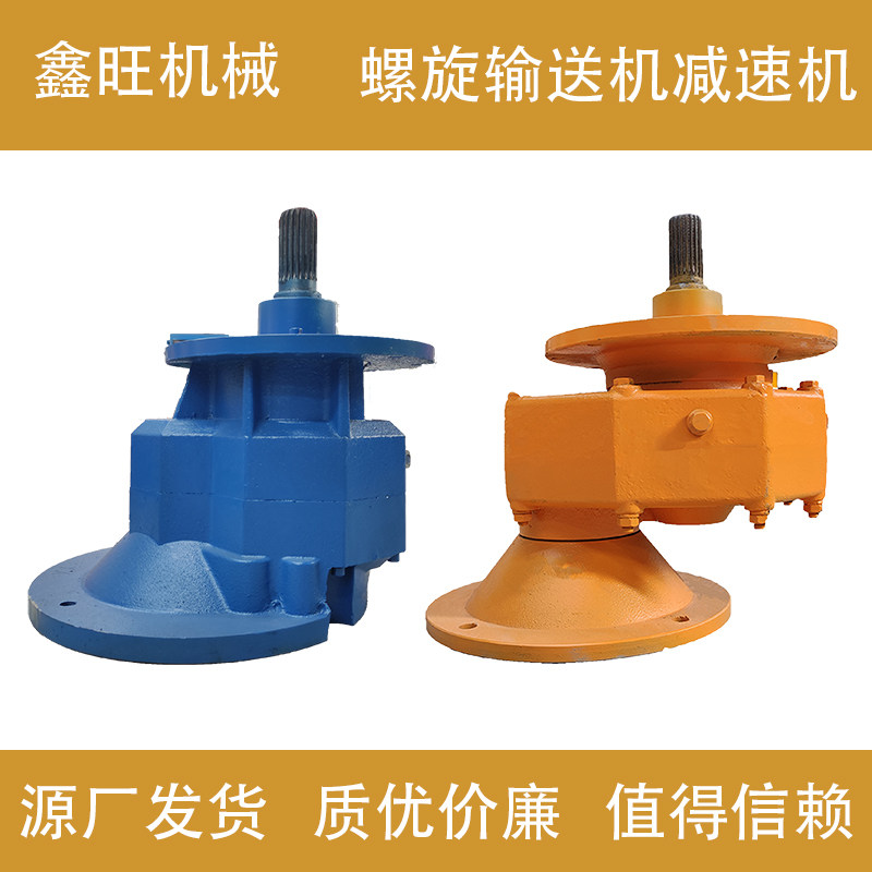 螺旋减速机165/219/273/325专用水泥罐输送泵配件蛟龙立式变速箱