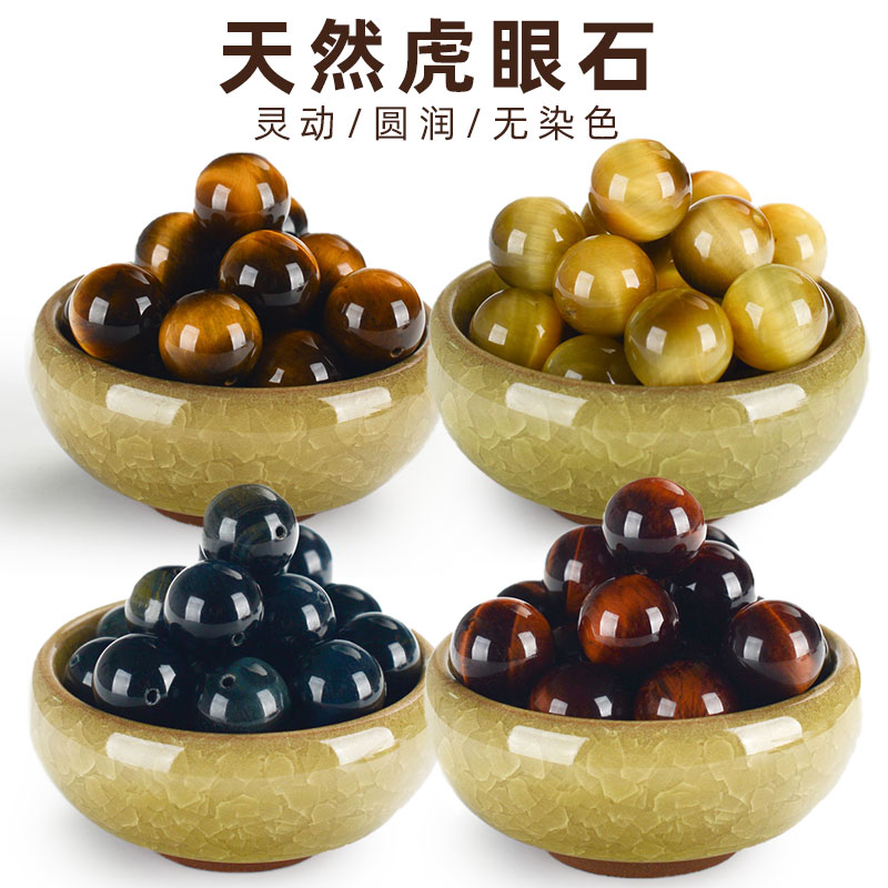 男士手链配饰散件天然彩色虎眼石散珠珠子虎精石手串配珠单颗单珠